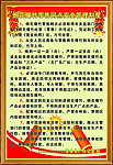 烟花爆竹零售网点安全
