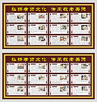 二十四孝图