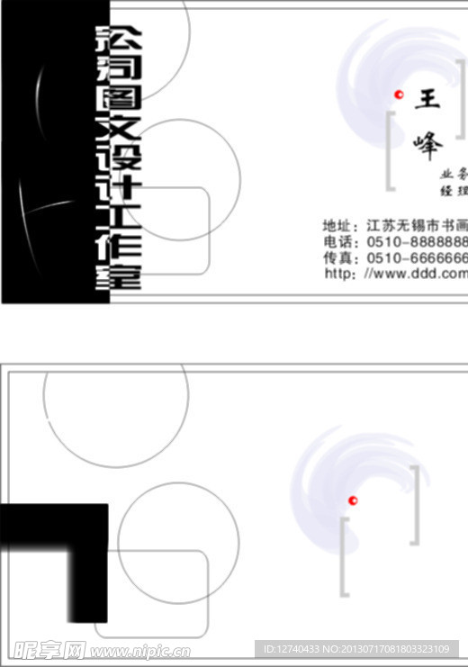 名片