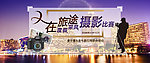 摄影展网页