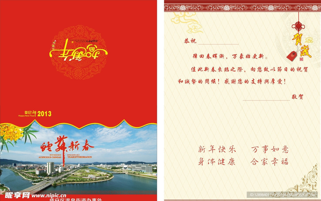 贺卡