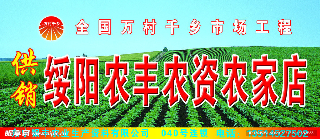 农家店牌匾