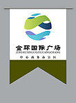 广场挂旗 金环国际广场