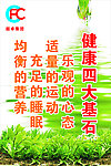 制度牌