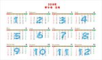 2014年日历