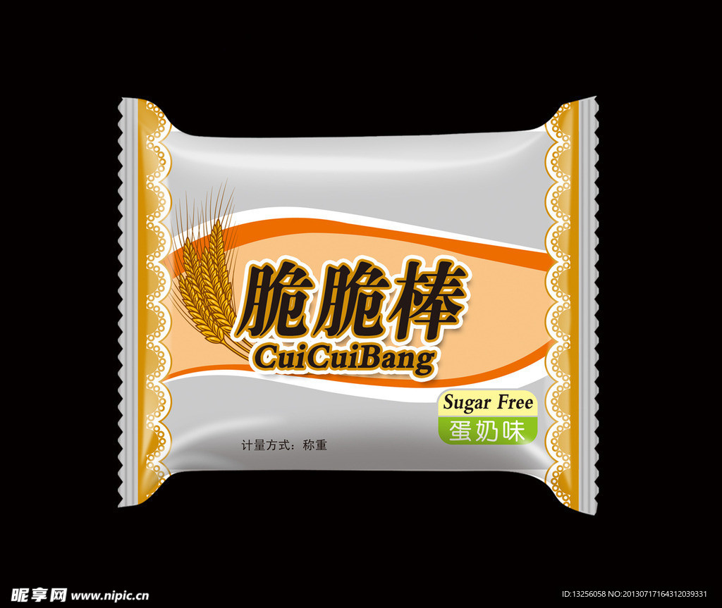脆脆棒（展开图）