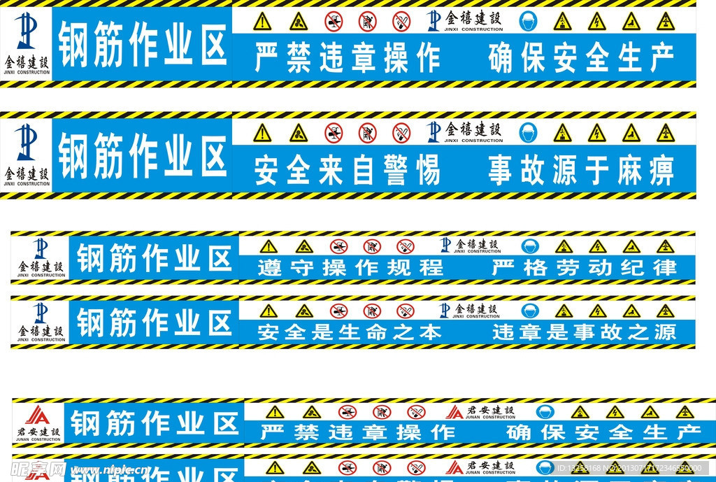 钢筋棚