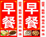 大排档早餐灯箱
