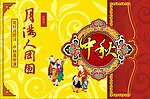 中秋月饼宣传单