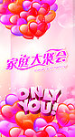 家庭聚会广告海报