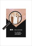 瓷砖逼真创意图