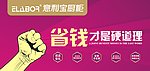 地贴