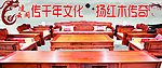 红木家具