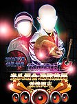 酒吧KTV海报