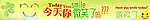 今天你微笑了吗
