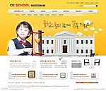 学校网站