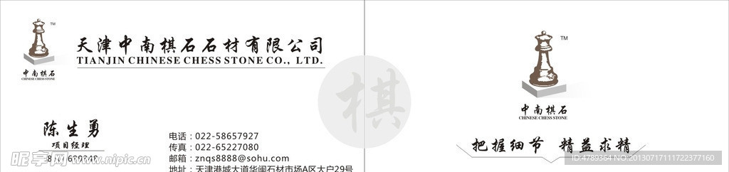 名片模板 设计