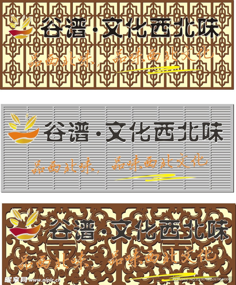 招牌铁架