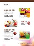 夏季菜单DM单