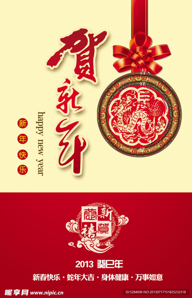 新年海报