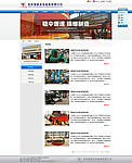 二级产品展示页面