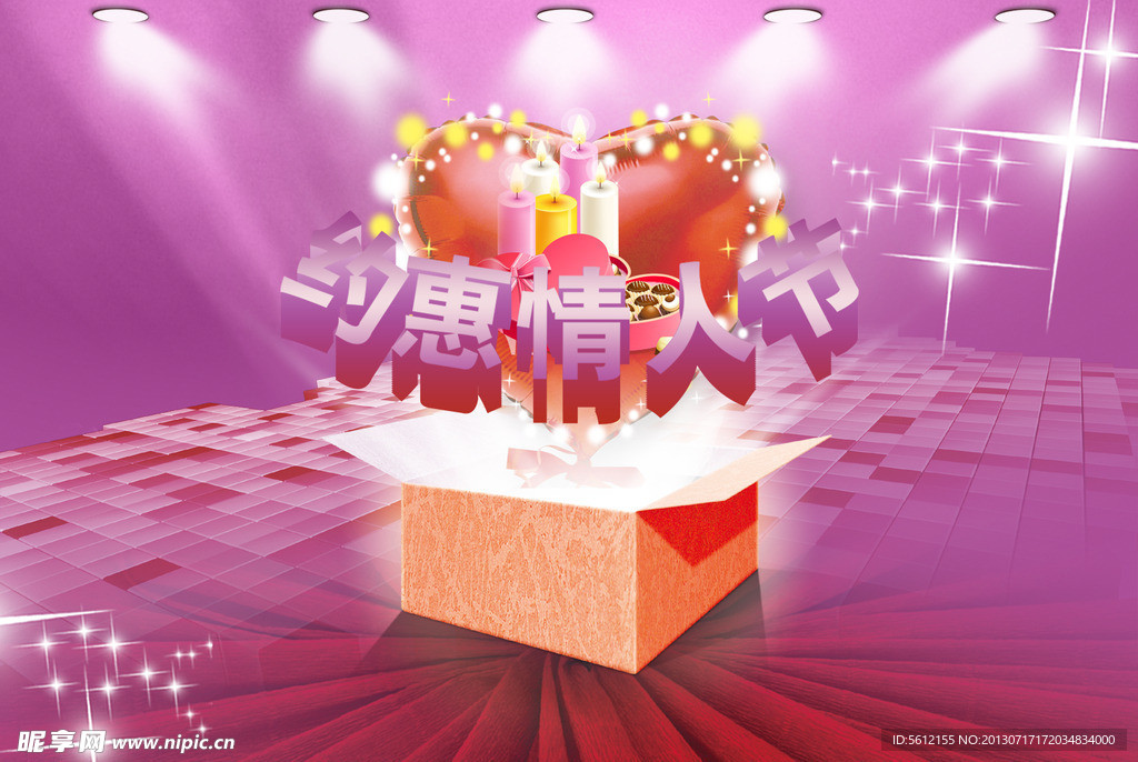 情人节素材