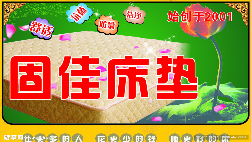 固佳床垫