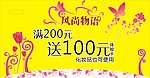 商场秋季海报设计