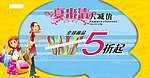 岁末出清