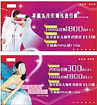 商场婚庆节海报设计