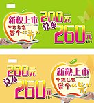 新品上市