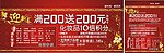 商场春节海报创意设计