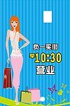 夏日海报