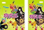 春节促销海报