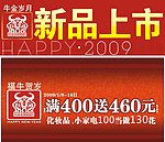 春节活动海报
