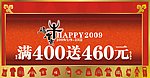 春节活动设计