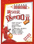 盛装开业