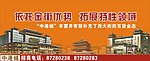 开业海报
