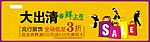 秋季出清