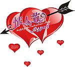 情人节