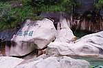 翡翠 池