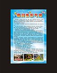 气球展板