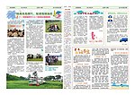 超市公司内刊
