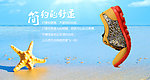 淘宝夏日运动鞋海报