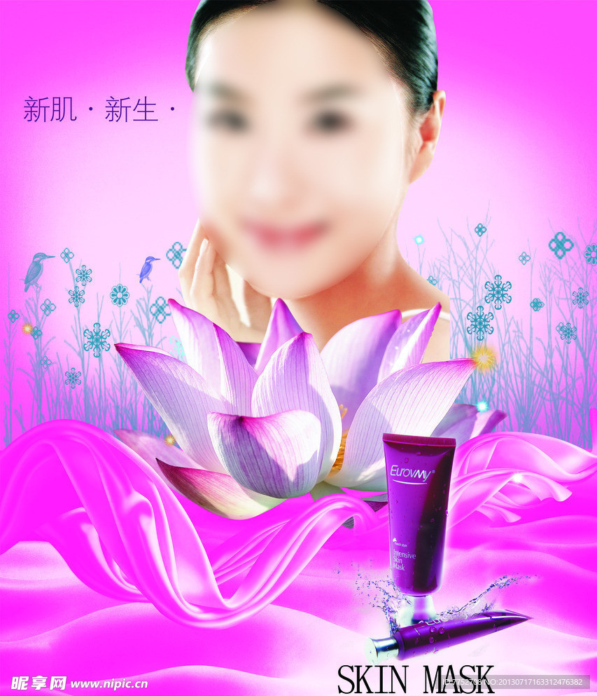 美容 护肤