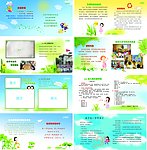 幼儿园画册