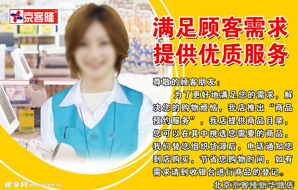 便利店需求