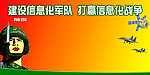 信息化