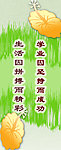 学校教室内标语