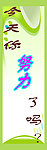 高三教室内标语